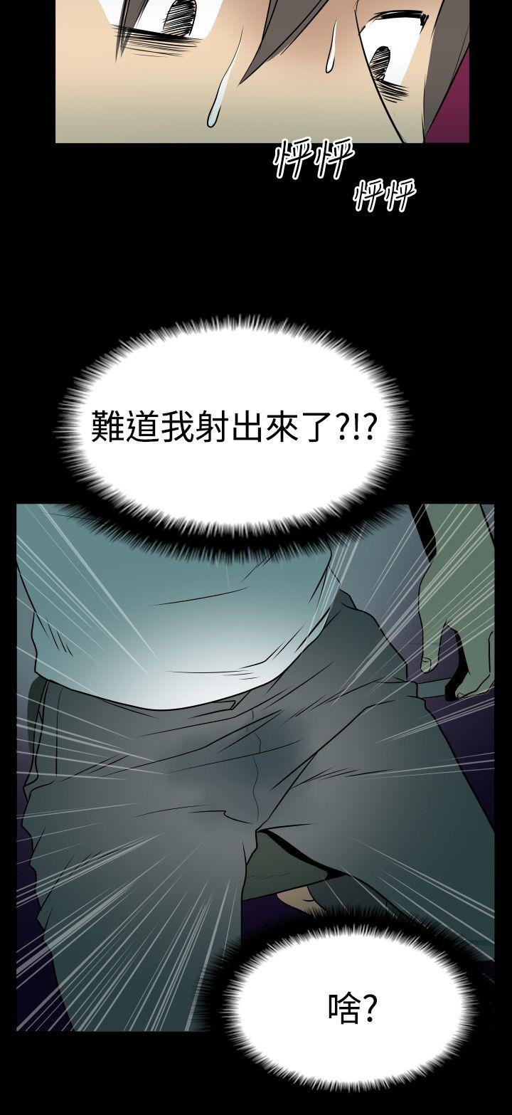 韩国污漫画 哪裡壞壞 Ep.2陌生的邀请（2） 4