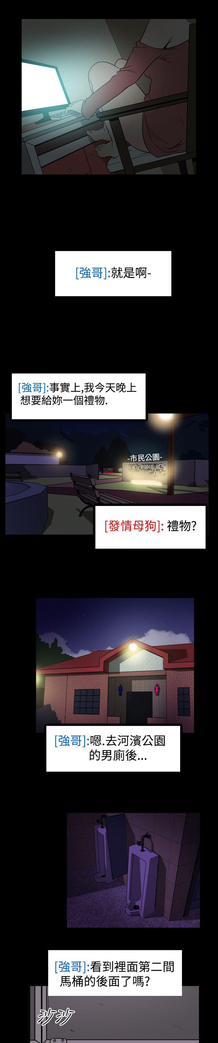 韩国污漫画 哪裡壞壞 Ep.2陌生的邀请（2） 17