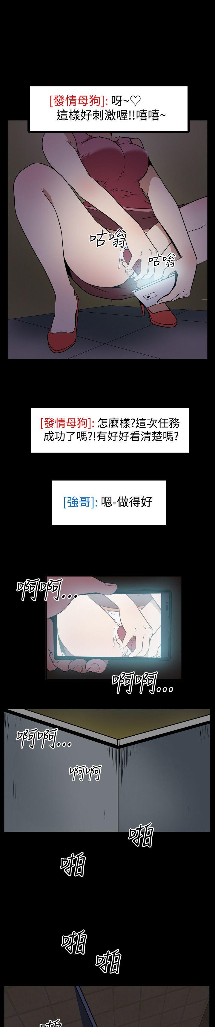 韩国污漫画 哪裡壞壞 Ep.2陌生的邀请（2） 19