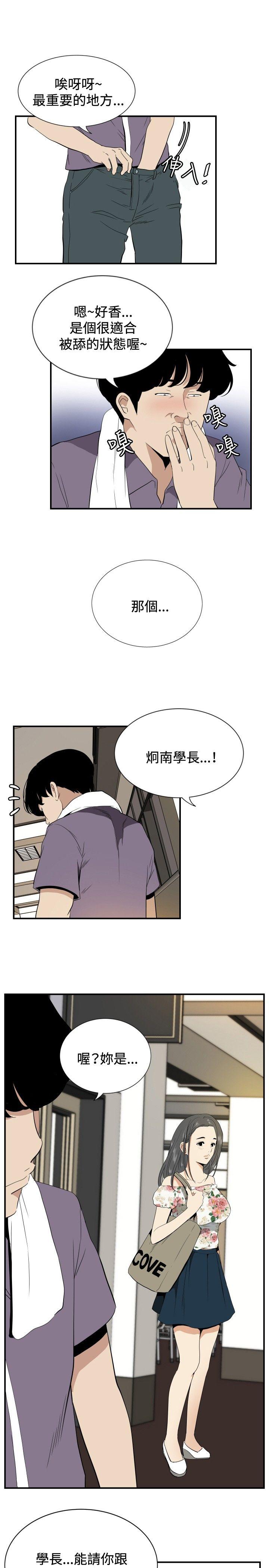 韩国污漫画 哪裡壞壞 ep.12帮我按讚（2） 10