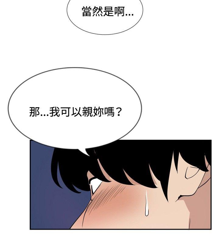 韩国污漫画 哪裡壞壞 ep.12帮我按讚（3） 11