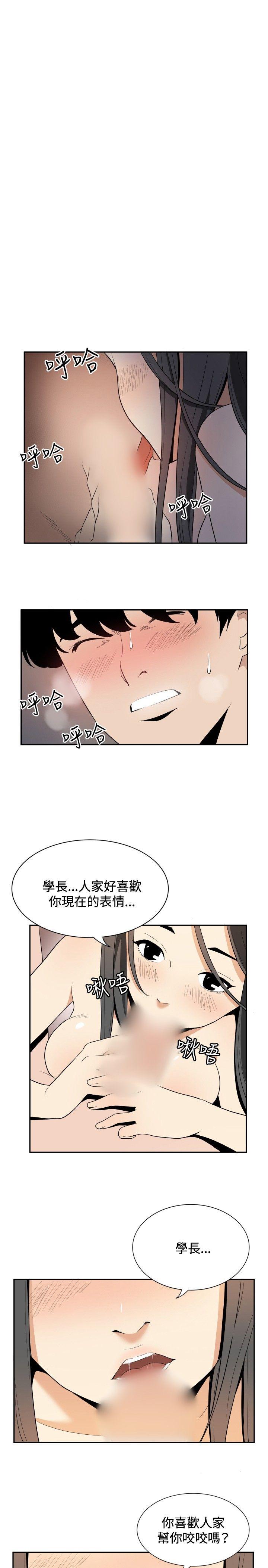 韩国污漫画 哪裡壞壞 ep.12帮我按讚（4） 3