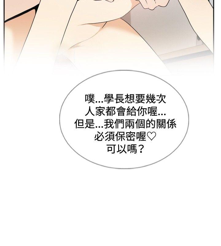 韩国污漫画 哪裡壞壞 ep.12帮我按讚（4） 12