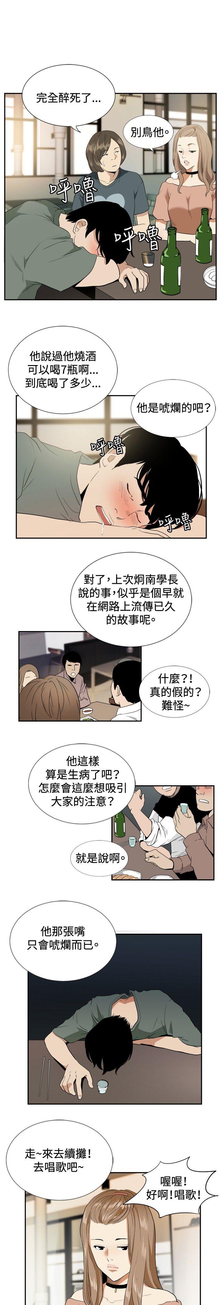 韩国污漫画 哪裡壞壞 ep.12帮我按讚（6） 5