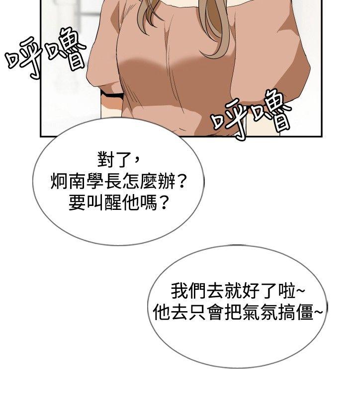 韩国污漫画 哪裡壞壞 ep.12帮我按讚（6） 6