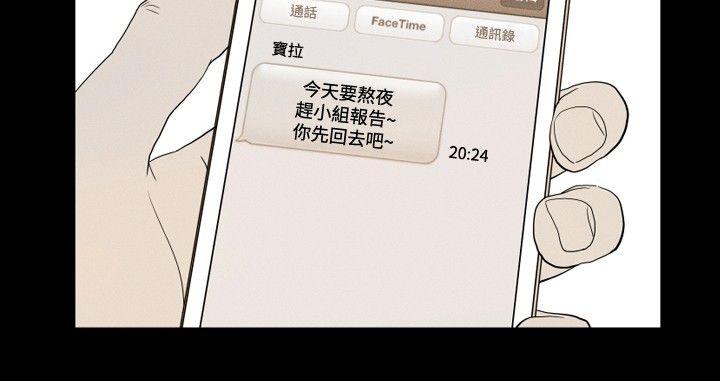 韩国污漫画 哪裡壞壞 ep.12帮我按讚（6） 16