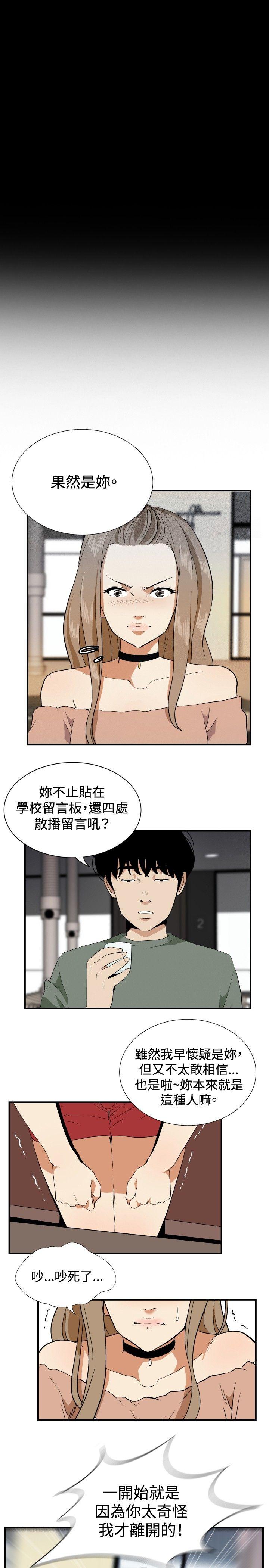 韩国污漫画 哪裡壞壞 最终结 13