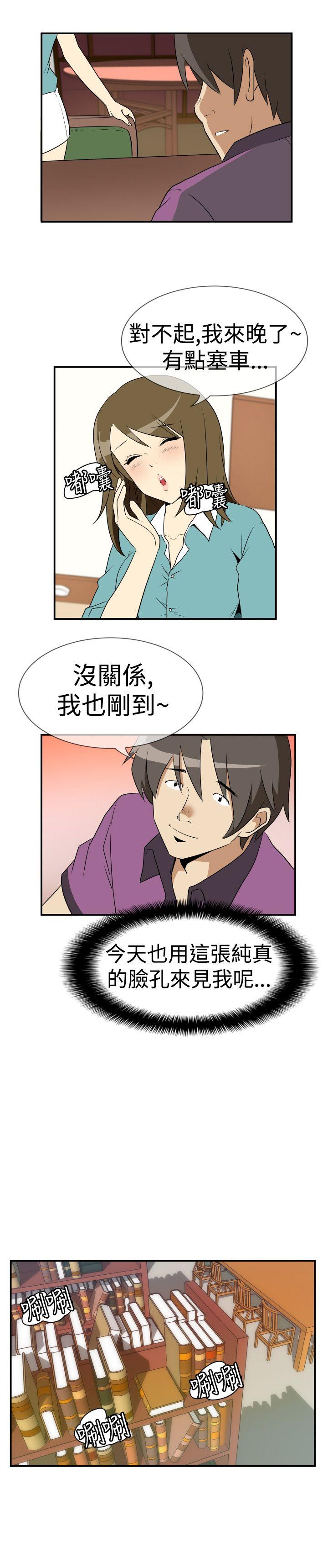 韩国污漫画 哪裡壞壞 Ep.2陌生的邀请（3） 11