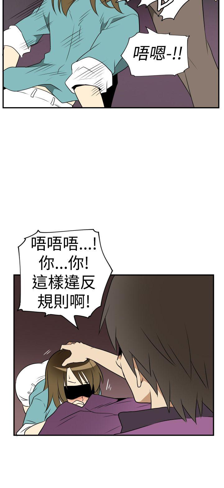 韩国污漫画 哪裡壞壞 Ep.2陌生的邀请（3） 18