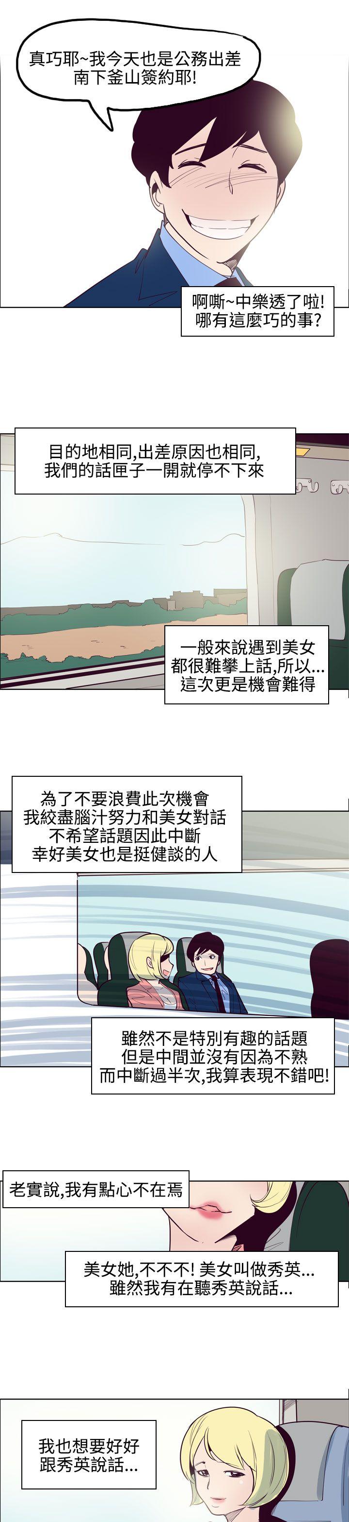 韩国污漫画 混混痞痞 派遣員 第11话 7