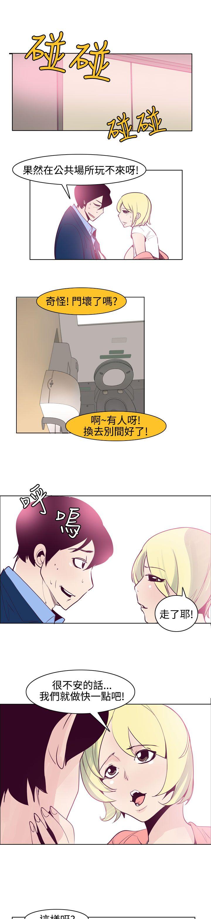 混混痞痞 派遣员  最终话 漫画图片5.jpg