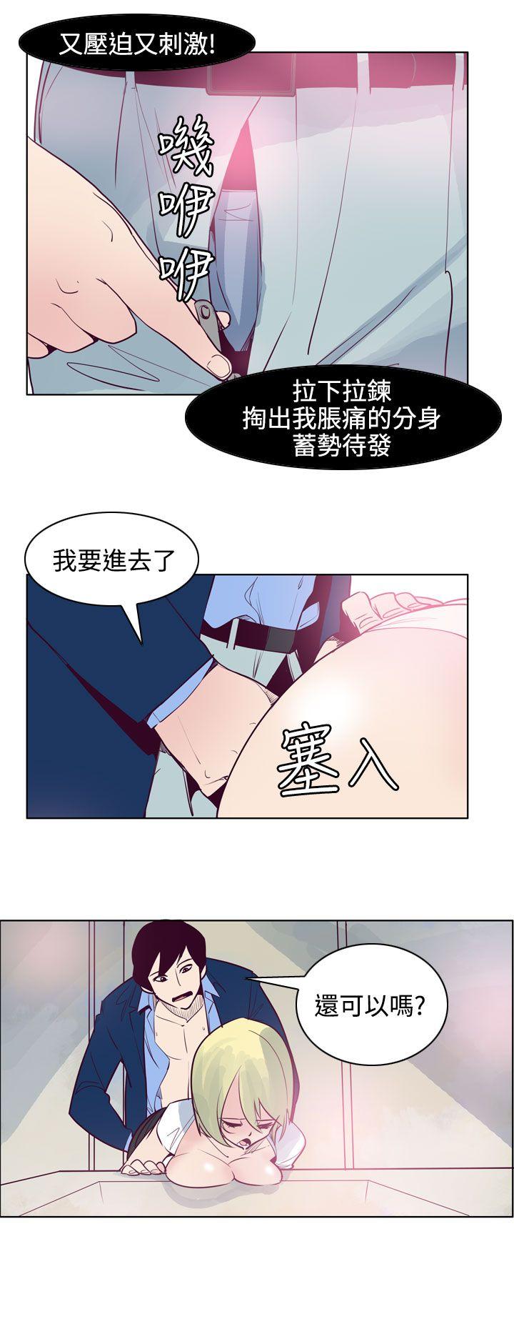 混混痞痞 派遣员  最终话 漫画图片8.jpg