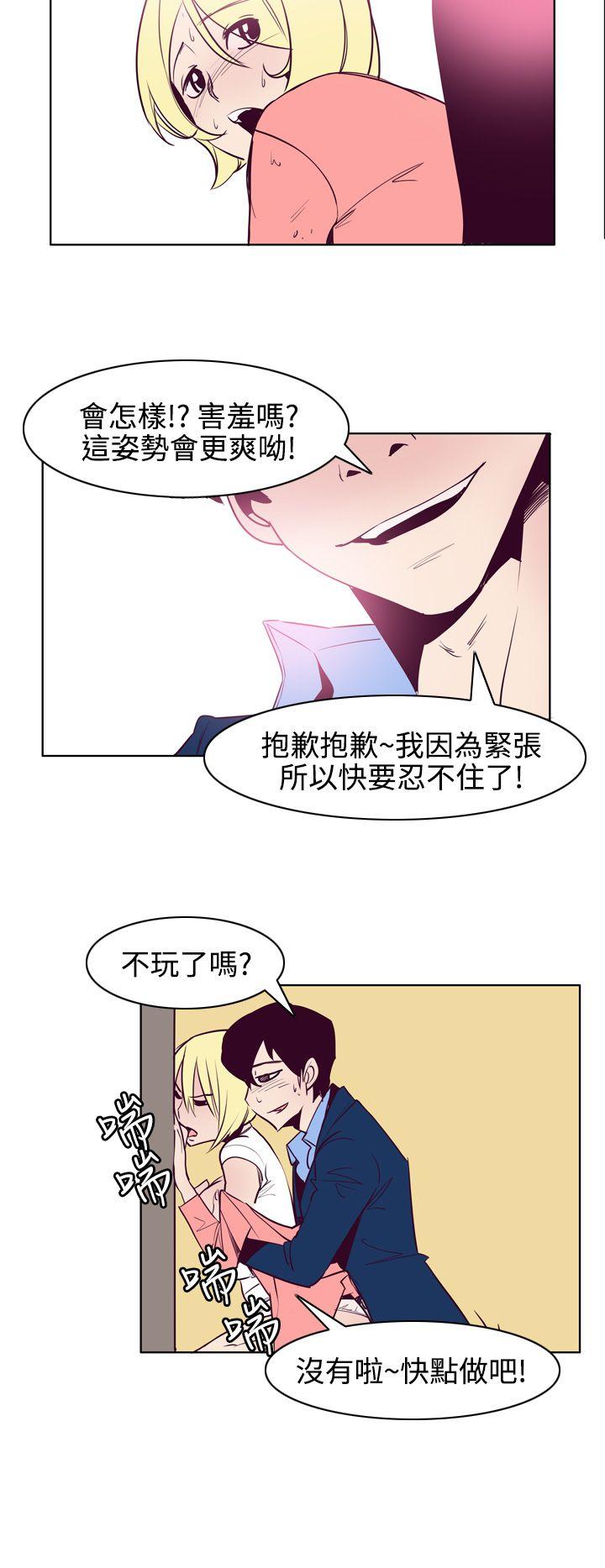 混混痞痞 派遣员  最终话 漫画图片10.jpg