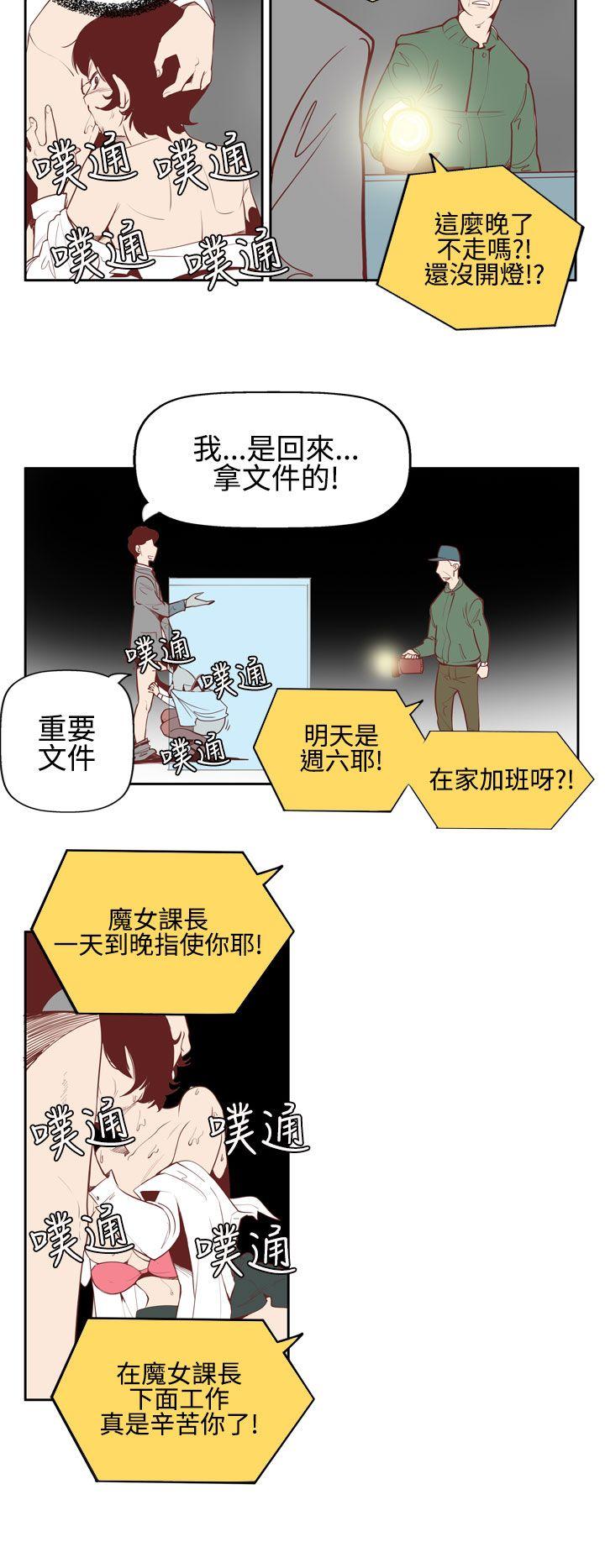 混混痞痞 派遣员  第3话 漫画图片4.jpg