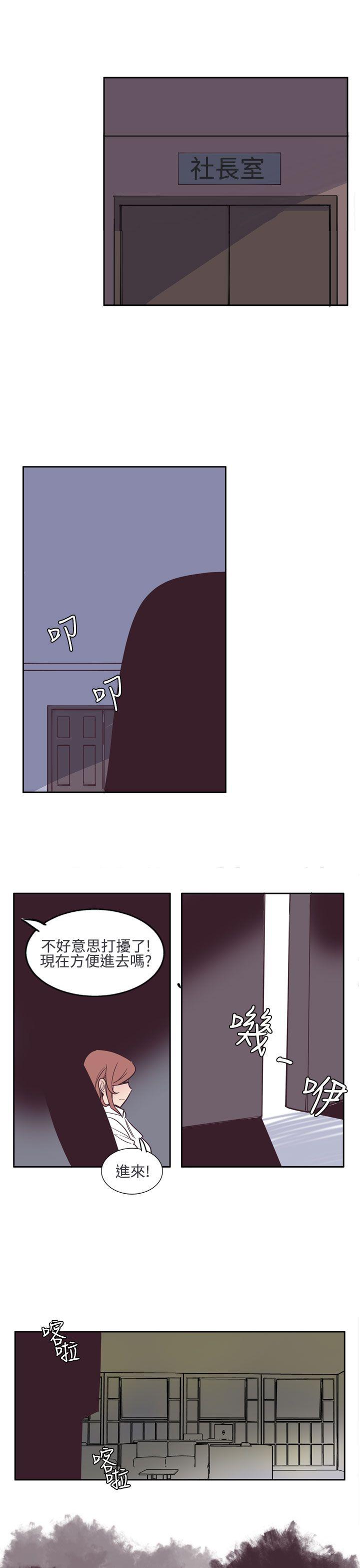 混混痞痞 派遣员  第6话 漫画图片15.jpg