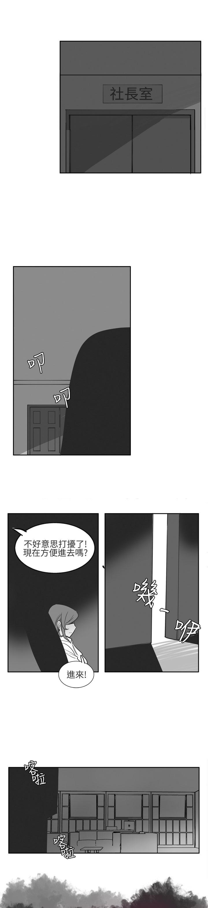 韩国污漫画 混混痞痞 派遣員 第7话 1