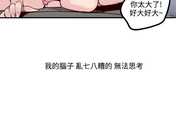 韩国污漫画 混混痞痞 派遣員 第9话 14