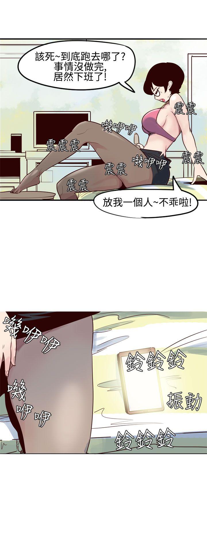 混混痞痞 派遣员  第9话 漫画图片22.jpg