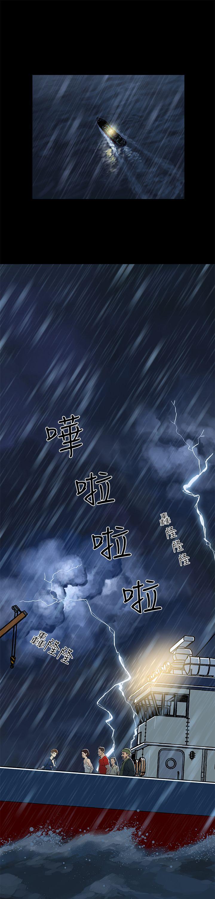 韩漫《黑暗之海》第1話 全集在线阅读 1