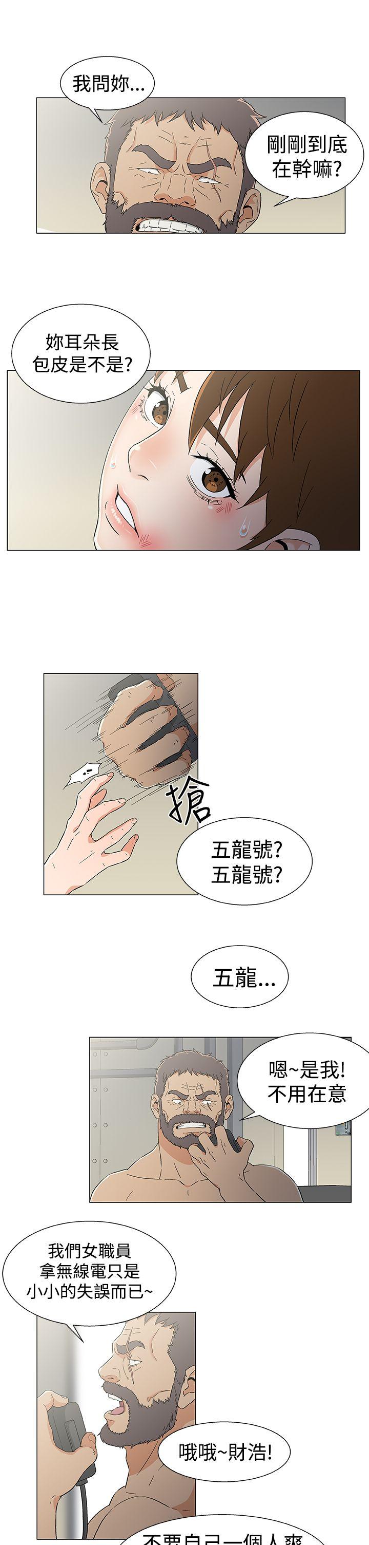 韩国污漫画 黑暗之海 第14话 3