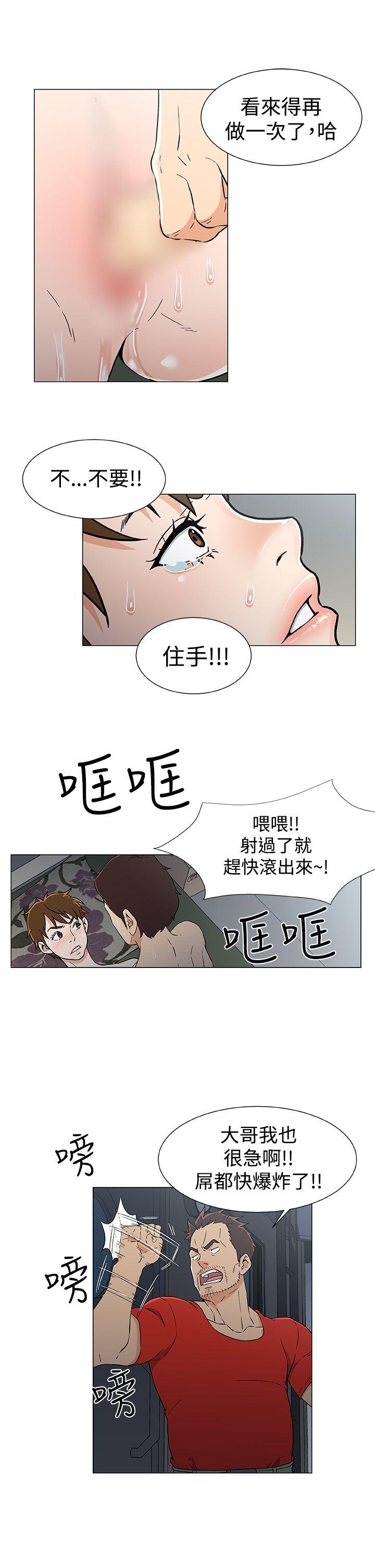 韩国污漫画 黑暗之海 第16话 19