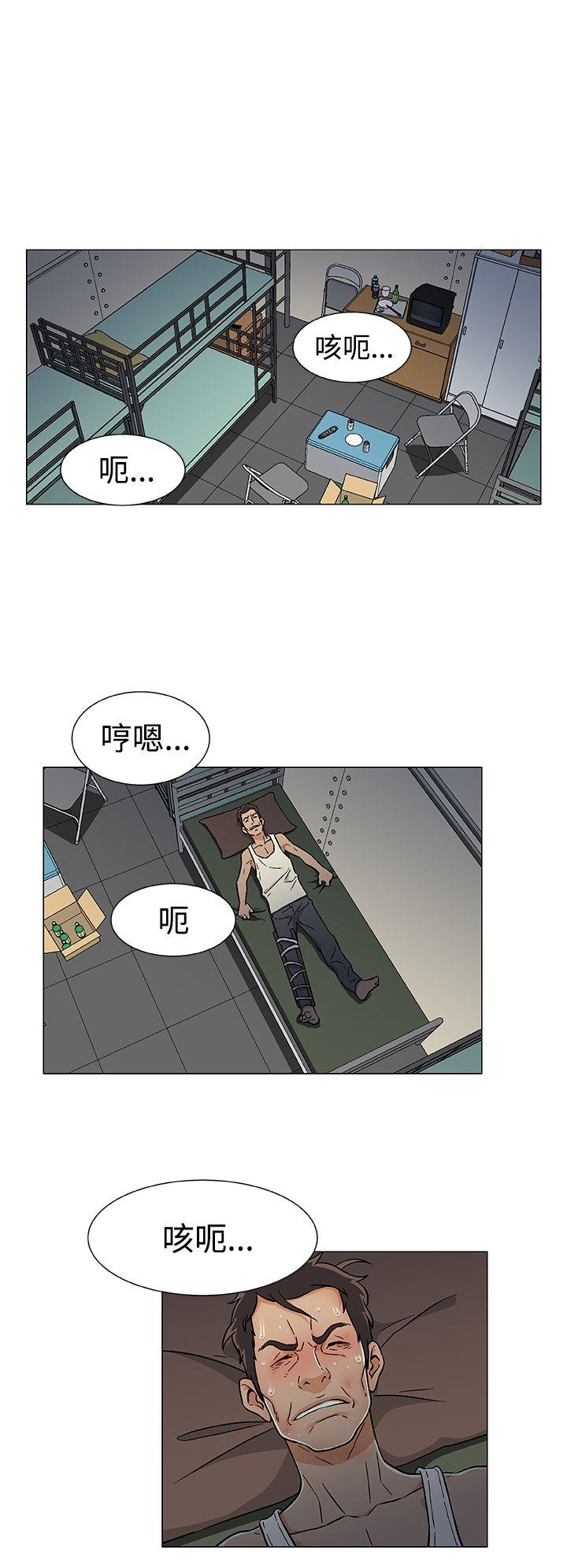 韩国污漫画 黑暗之海 第17话 8