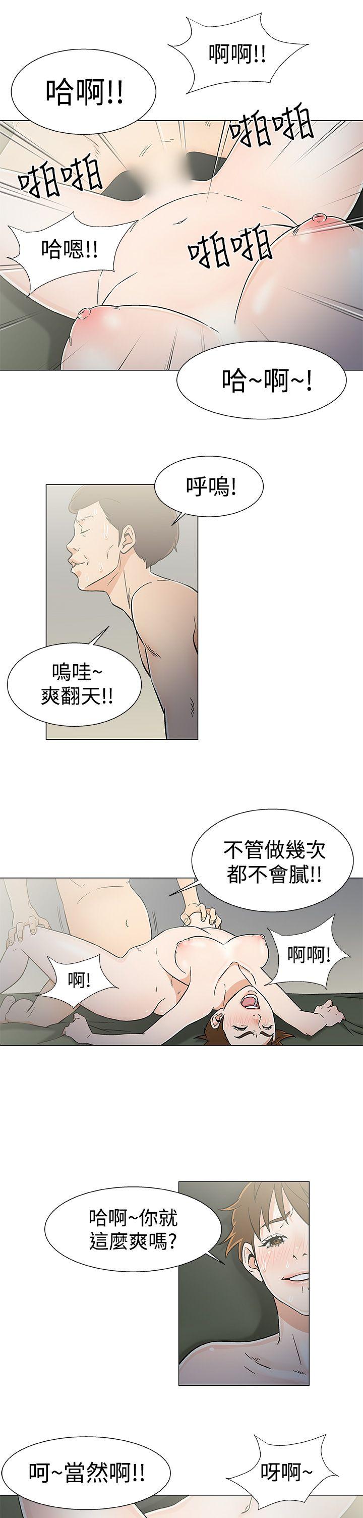 韩国污漫画 黑暗之海 第21话 13