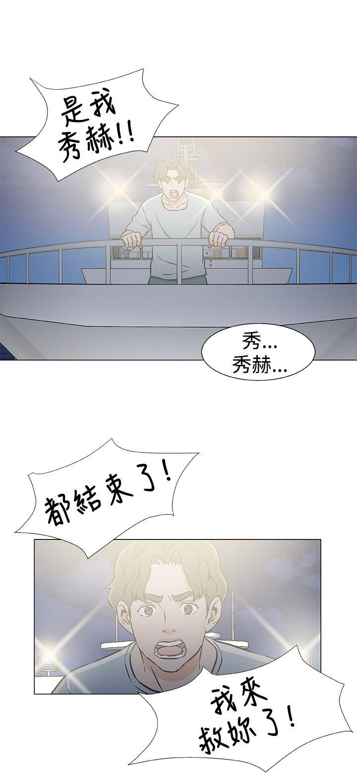 韩国污漫画 黑暗之海 最终话 18