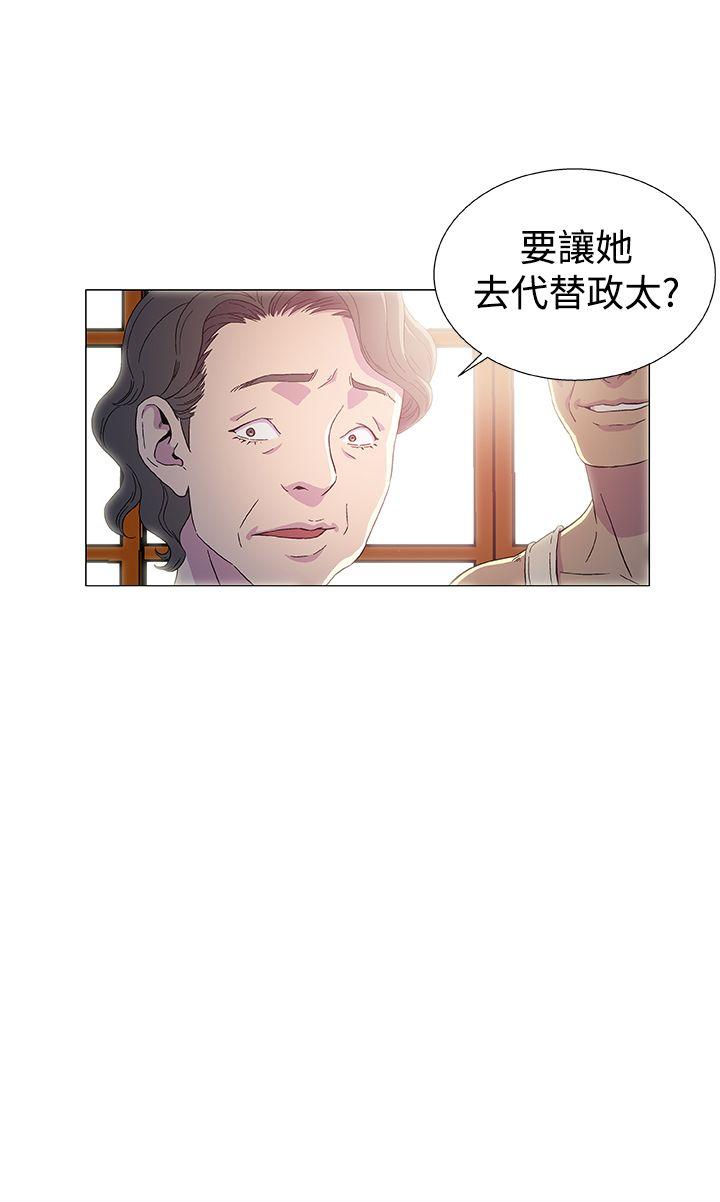 韩国污漫画 黑暗之海 第3话 2