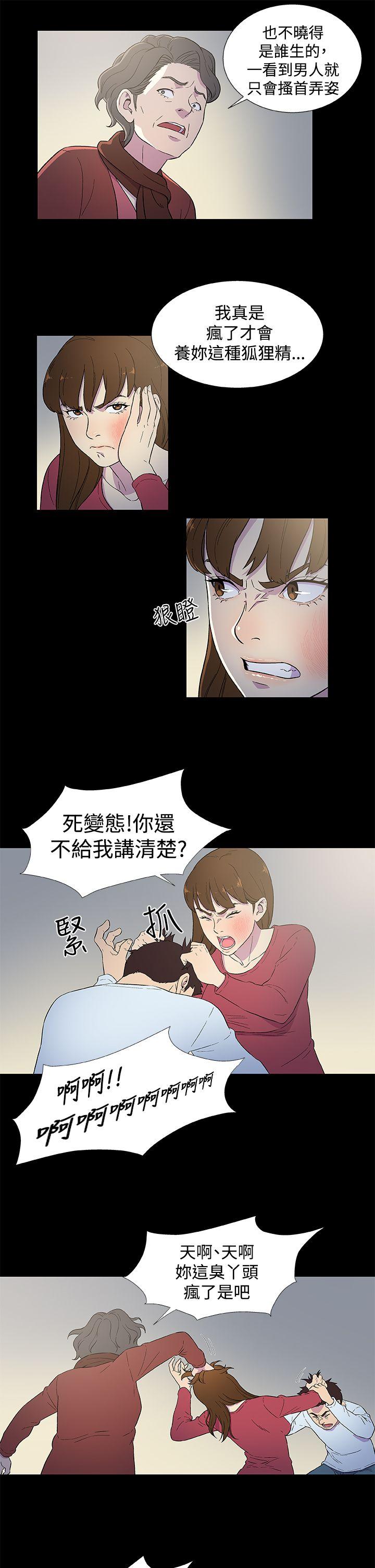 韩国污漫画 黑暗之海 第3话 17