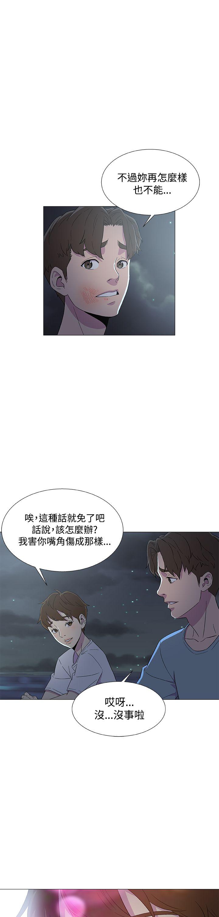 韩国污漫画 黑暗之海 第7话 13