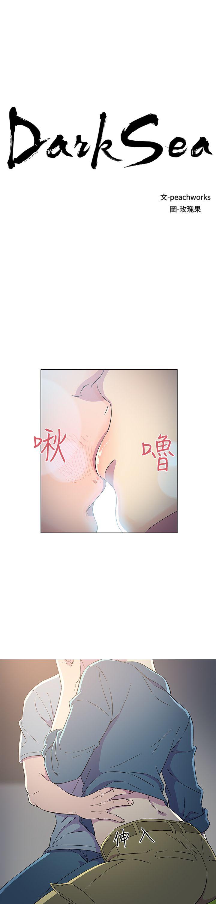 韩国污漫画 黑暗之海 第8话 3