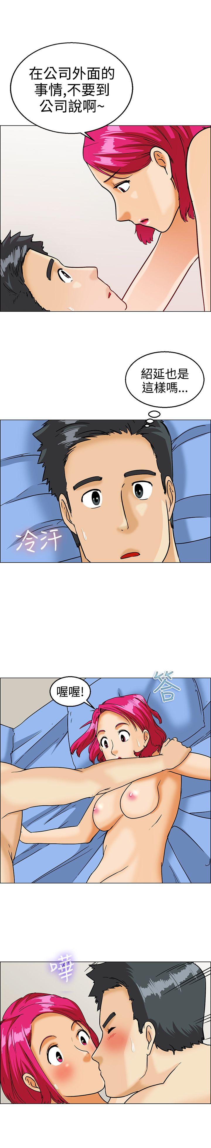 今天  第9话哇喔!我的吴代理(上) 漫画图片10.jpg