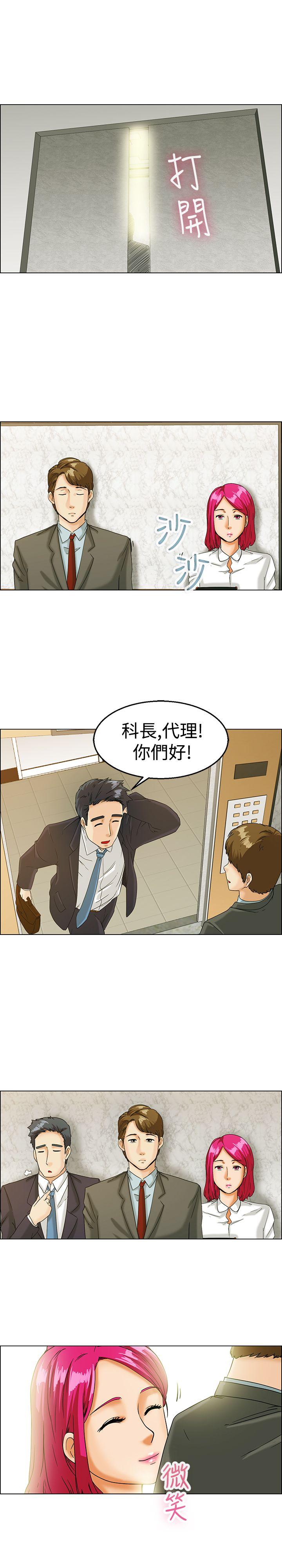 今天  第10话哇喔!我的吴代理(下) 漫画图片14.jpg