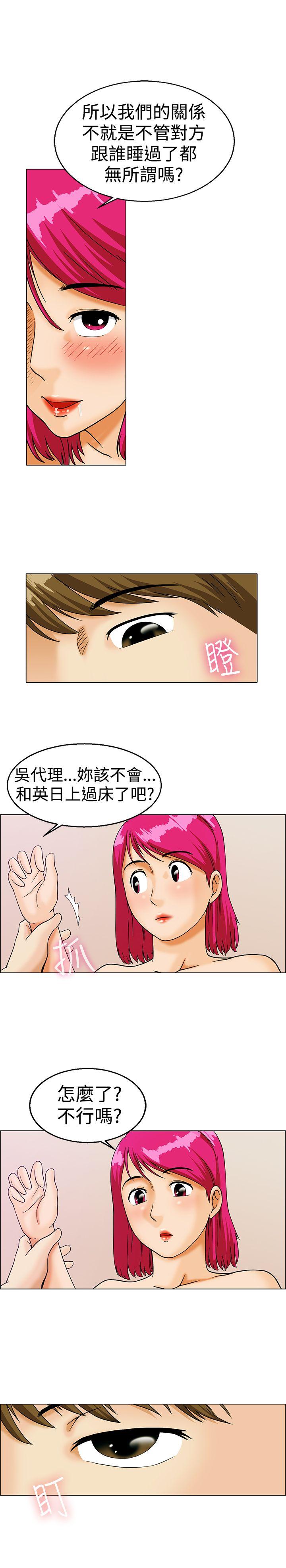 今天  第11话忌妒的化身张科长(上) 漫画图片11.jpg