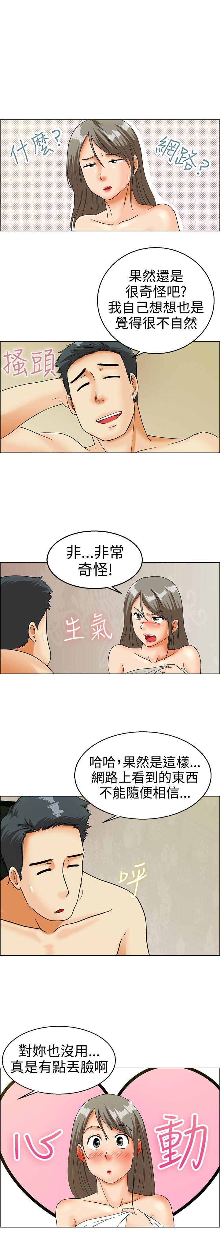 今天  第14话对我这么酷的男人你是第一个(下) 漫画图片15.jpg