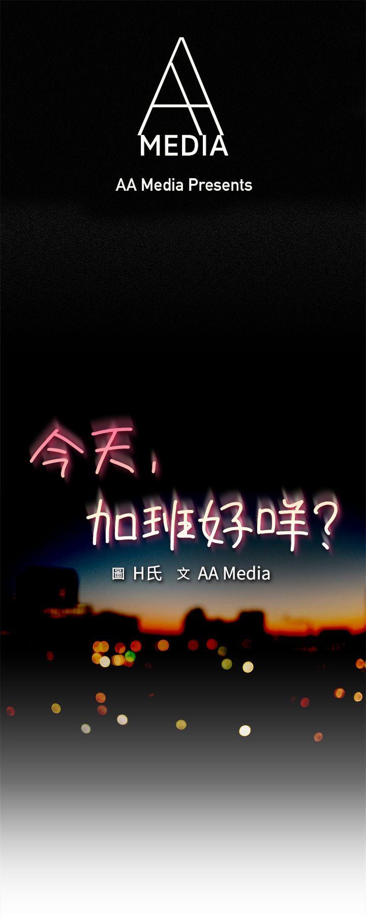 韩漫《今天》第15話去員工旅遊天上也會掉下禮物啊(上) 全集在线阅读 1