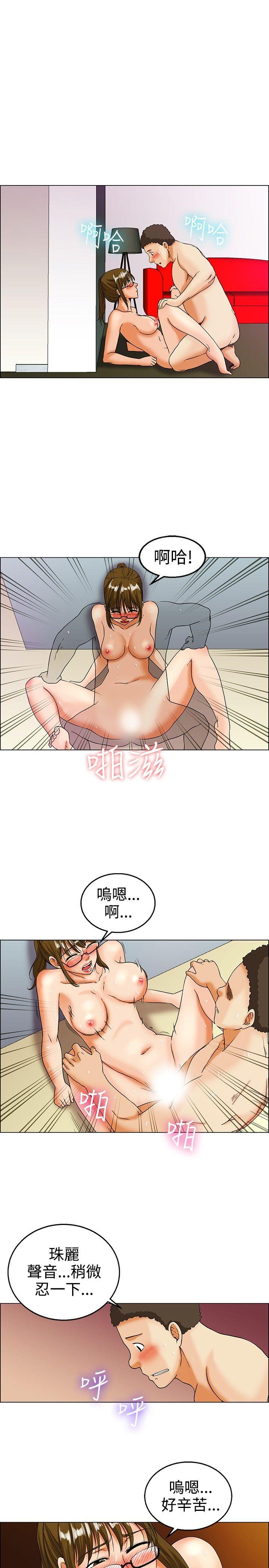 今天  第16话去员工旅游天上也会掉下礼物啊(下) 漫画图片2.jpg