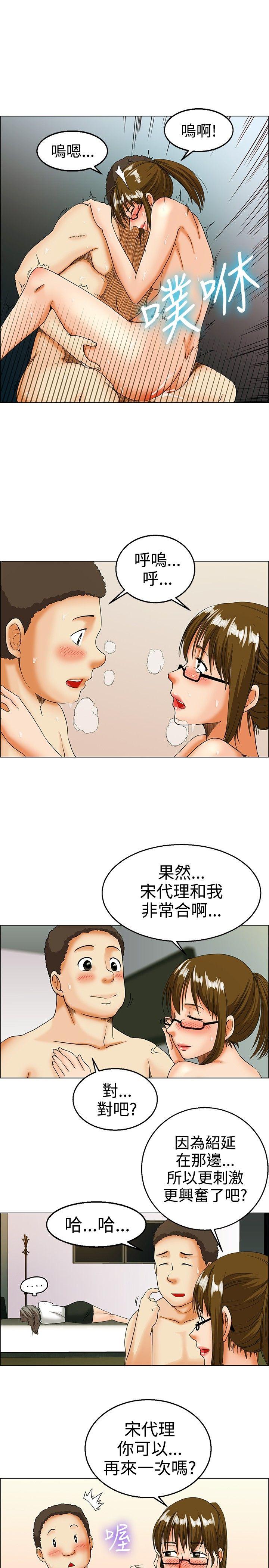 今天  第16话去员工旅游天上也会掉下礼物啊(下) 漫画图片5.jpg