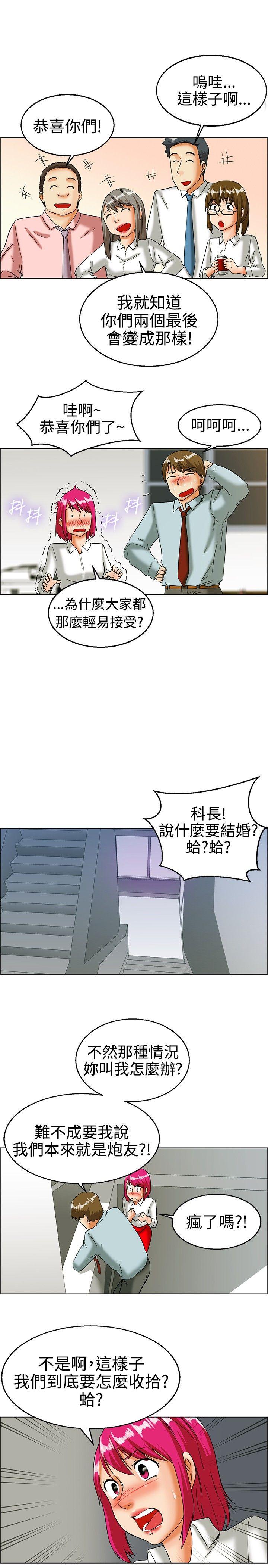 今天  第17话科长和代理被抓到啰(上) 漫画图片6.jpg