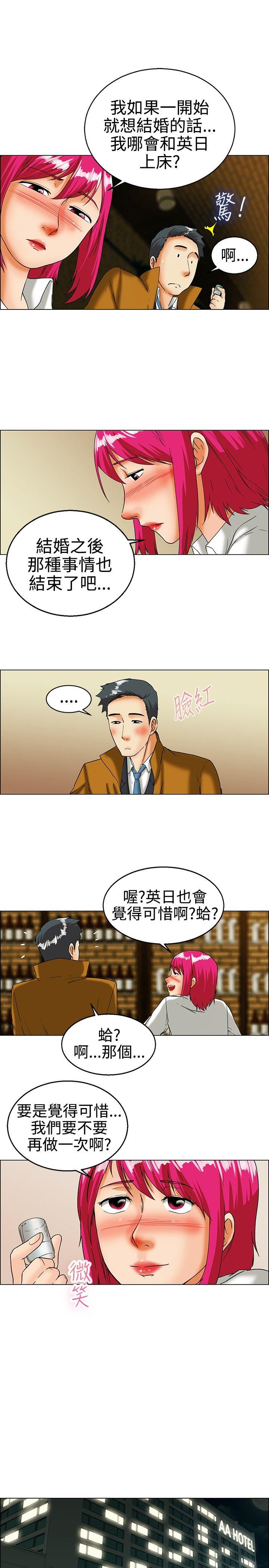 今天  第17话科长和代理被抓到啰(上) 漫画图片12.jpg