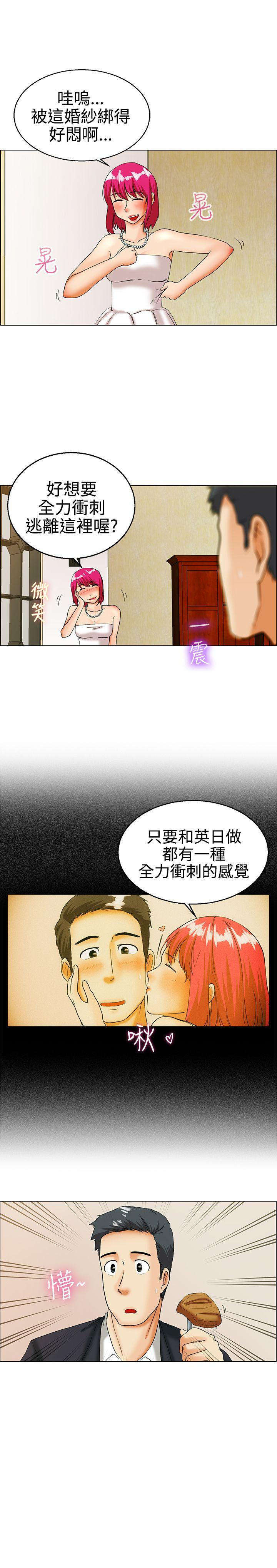 今天  第18话科长和代理被抓到啰(下) 漫画图片16.jpg