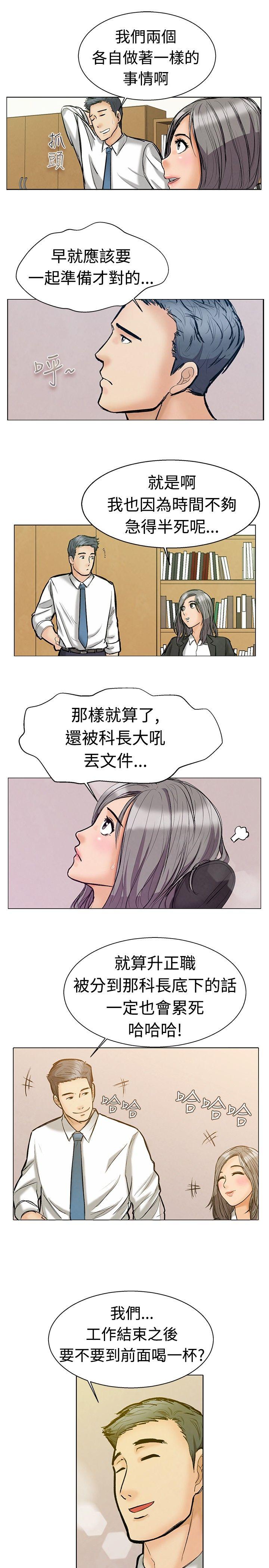 今天  第1话床上的团队合作(上) 漫画图片6.jpg