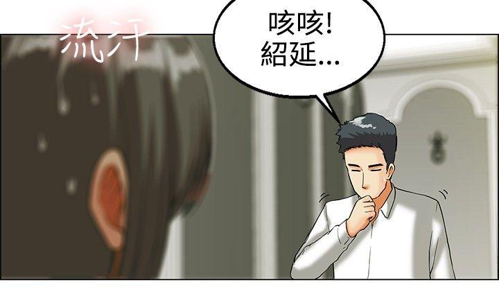 今天  第19话拜託闭上你的嘴(上) 漫画图片10.jpg