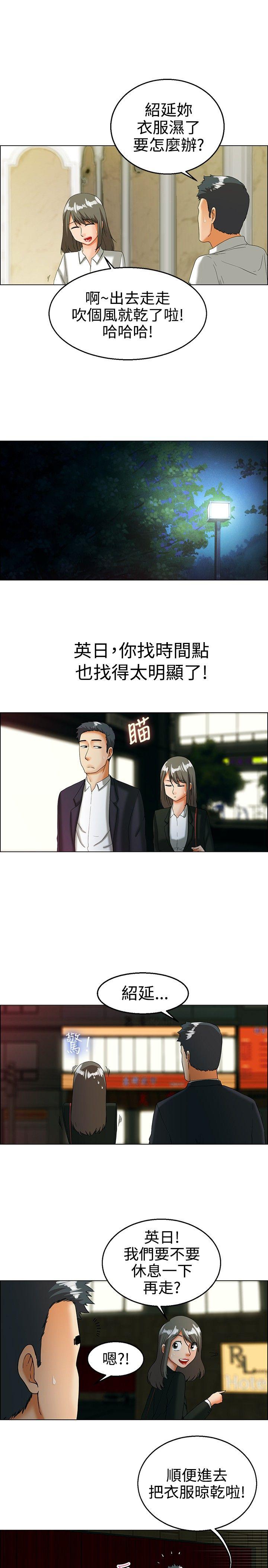 今天  第19话拜託闭上你的嘴(上) 漫画图片13.jpg