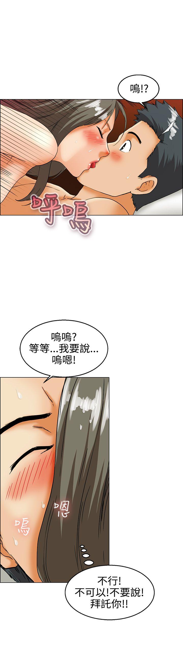 今天  第19话拜託闭上你的嘴(上) 漫画图片17.jpg