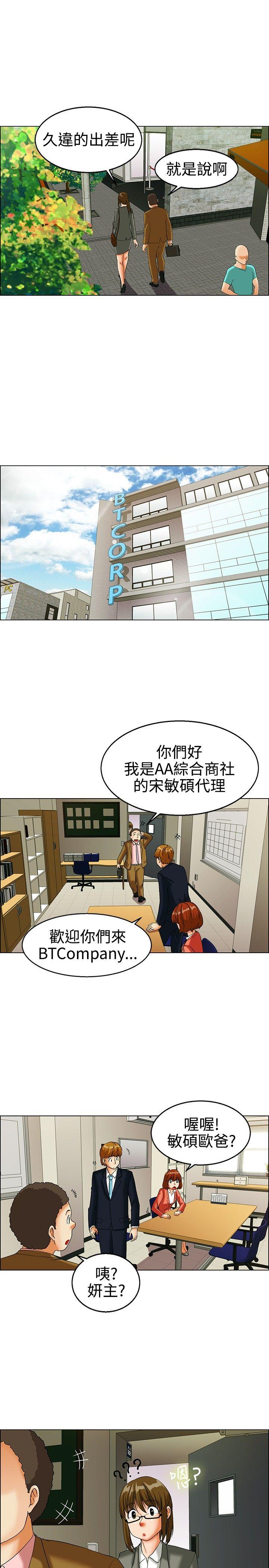 今天  第21话宋代理的前女友出现啦!!(上) 漫画图片2.jpg