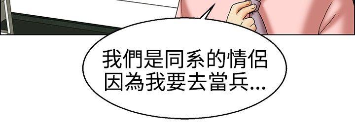 今天  第21话宋代理的前女友出现啦!!(上) 漫画图片15.jpg