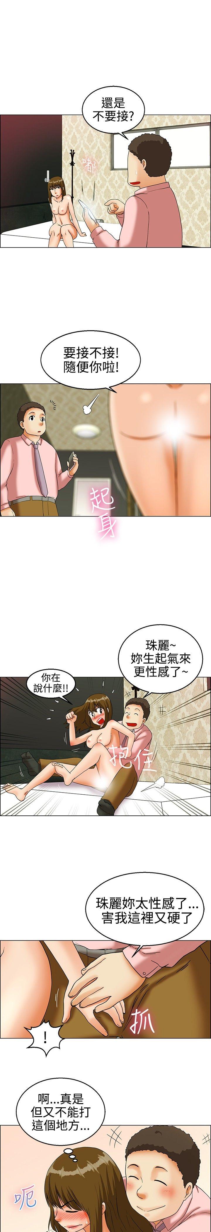 今天  第21话宋代理的前女友出现啦!!(上) 漫画图片18.jpg