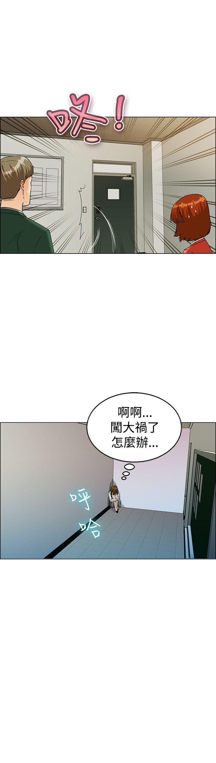 今天  第22话宋代理的前女友出现啦!!(下) 漫画图片19.jpg